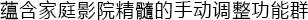 6.更加真实，更加轻便