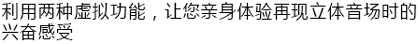 6.更加真实，更加轻便