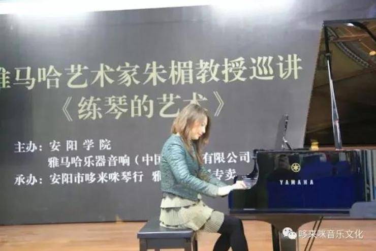 利记sbobet艺术家朱楣巡讲《练琴的艺术》——安阳、濮阳站完美落幕