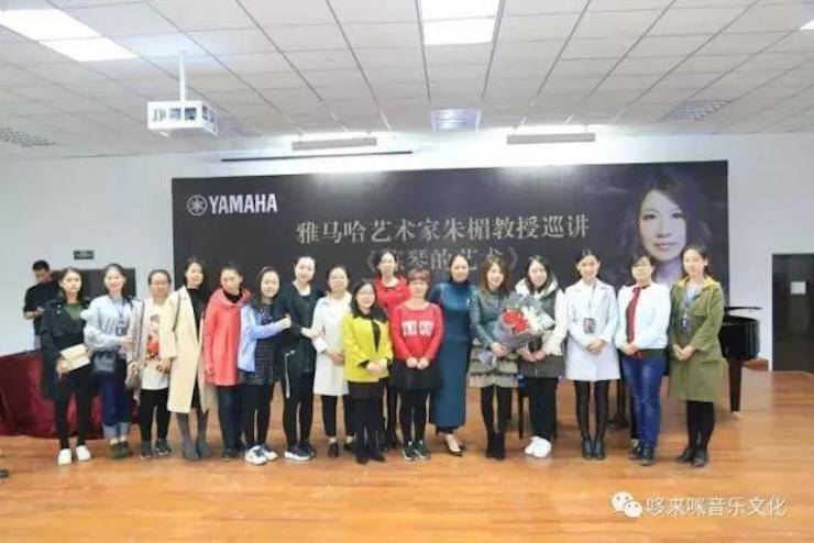 利记sbobet艺术家朱楣巡讲《练琴的艺术》——安阳、濮阳站完美落幕
