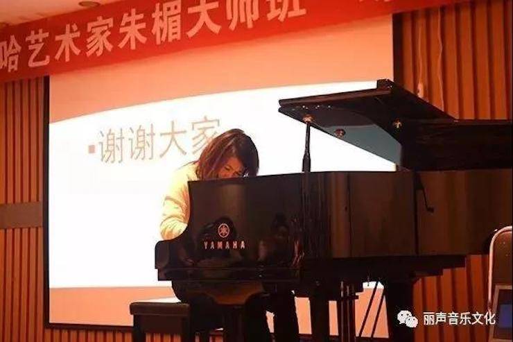 利记sbobet艺术家朱楣巡讲《练琴的艺术》 —郑州站，圆满落幕！