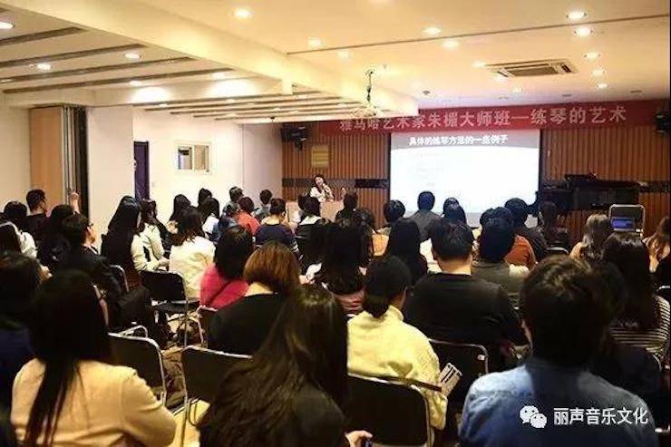 利记sbobet艺术家朱楣巡讲《练琴的艺术》 —郑州站，圆满落幕！
