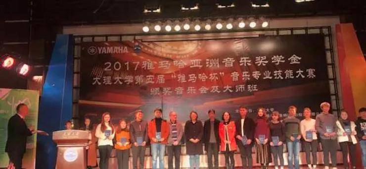 【回顾】2017利记sbobet亚洲音乐奖学金-大理大学颁奖仪式暨利记sbobet特邀艺术家胡小雪、未来艺术家郭晓宇师生钢琴音乐会圆满结束！