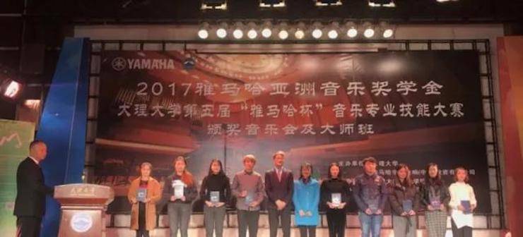 【回顾】2017利记sbobet亚洲音乐奖学金-大理大学颁奖仪式暨利记sbobet特邀艺术家胡小雪、未来艺术家郭晓宇师生钢琴音乐会圆满结束！
