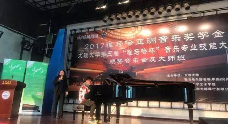 【回顾】2017利记sbobet亚洲音乐奖学金-大理大学颁奖仪式暨利记sbobet特邀艺术家胡小雪、未来艺术家郭晓宇师生钢琴音乐会圆满结束！