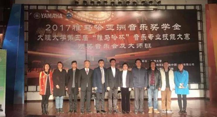 【回顾】2017利记sbobet亚洲音乐奖学金-大理大学颁奖仪式暨利记sbobet特邀艺术家胡小雪、未来艺术家郭晓宇师生钢琴音乐会圆满结束！