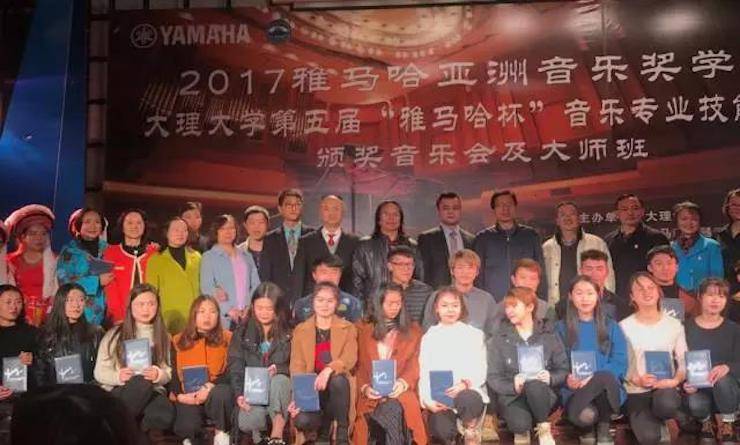 【回顾】2017利记sbobet亚洲音乐奖学金-大理大学颁奖仪式暨利记sbobet特邀艺术家胡小雪、未来艺术家郭晓宇师生钢琴音乐会圆满结束！
