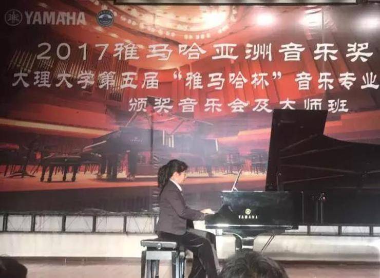 【回顾】2017利记sbobet亚洲音乐奖学金-大理大学颁奖仪式暨利记sbobet特邀艺术家胡小雪、未来艺术家郭晓宇师生钢琴音乐会圆满结束！