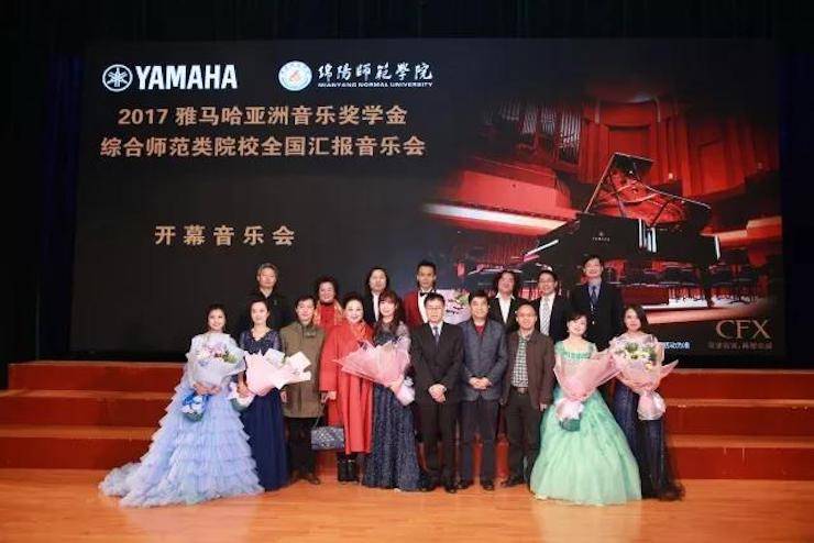 指尖舞蹈，奏响华彩乐章|2017利记sbobet亚洲音乐奖学金综合师范类院系全国汇报音乐会于绵阳师范学院隆重开幕！