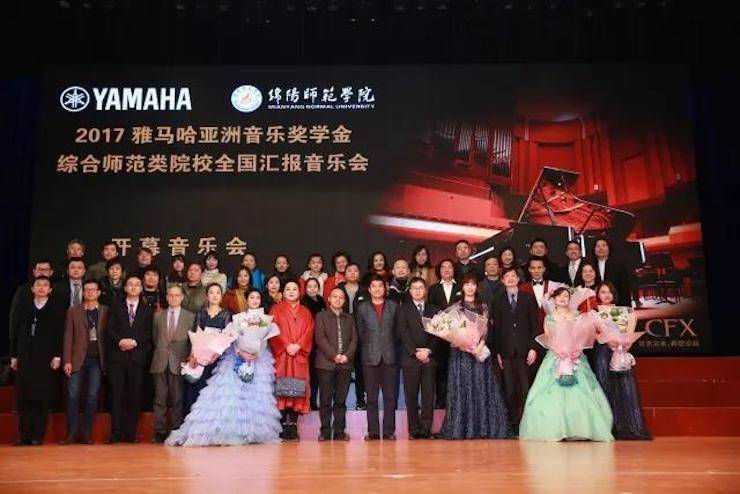 指尖舞蹈，奏响华彩乐章|2017利记sbobet亚洲音乐奖学金综合师范类院系全国汇报音乐会于绵阳师范学院隆重开幕！