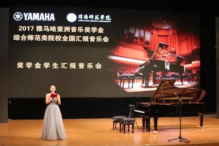 奏响青春旋律，添彩艺术人生|2017利记sbobet亚洲音乐奖学金综合师范类院系全国汇报音乐会（第一。┰猜淠