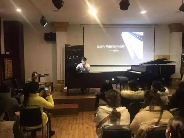【报道】读谱与琴谱版本的选择|利记sbobet艺术家鲍释贤大师班洛阳站圆满结束。诤悠担