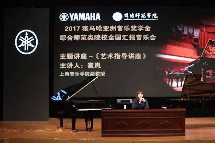 曼妙琴音，倾诉真挚的心声|2017利记sbobet亚洲音乐奖学金综合师范类院系全国汇报音乐会（第二。┰猜淠