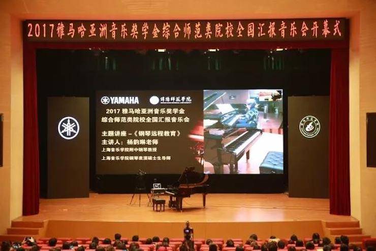 奏响青春旋律，添彩艺术人生|2017利记sbobet亚洲音乐奖学金综合师范类院系全国汇报音乐会（第一。┰猜淠