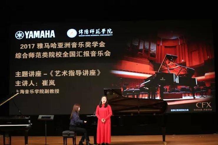 曼妙琴音，倾诉真挚的心声|2017利记sbobet亚洲音乐奖学金综合师范类院系全国汇报音乐会（第二。┰猜淠