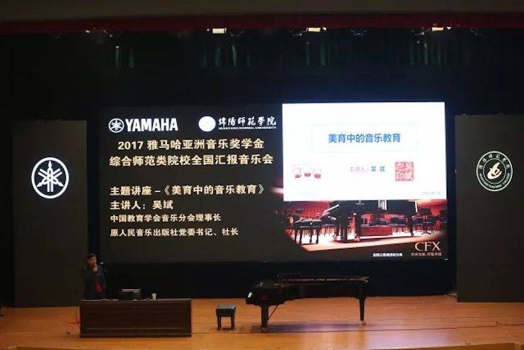 曼妙琴音，倾诉真挚的心声|2017利记sbobet亚洲音乐奖学金综合师范类院系全国汇报音乐会（第二。┰猜淠