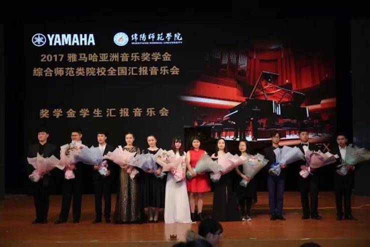 奏响青春旋律，添彩艺术人生|2017利记sbobet亚洲音乐奖学金综合师范类院系全国汇报音乐会（第一。┰猜淠