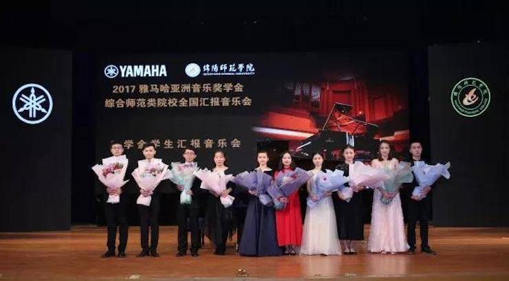 曼妙琴音，倾诉真挚的心声|2017利记sbobet亚洲音乐奖学金综合师范类院系全国汇报音乐会（第二。┰猜淠