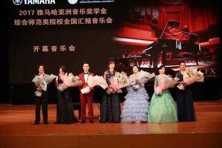 指尖舞蹈，奏响华彩乐章|2017利记sbobet亚洲音乐奖学金综合师范类院系全国汇报音乐会于绵阳师范学院隆重开幕！