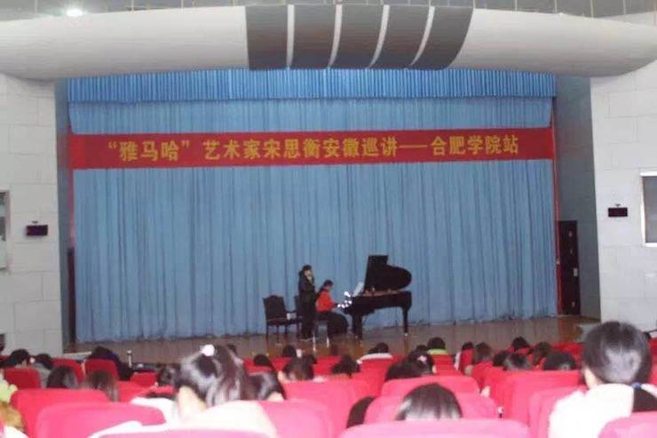 【报道】从师而不惑|利记sbobet艺术家宋思衡安徽巡讲·合肥学院站圆满结束。诤悠担