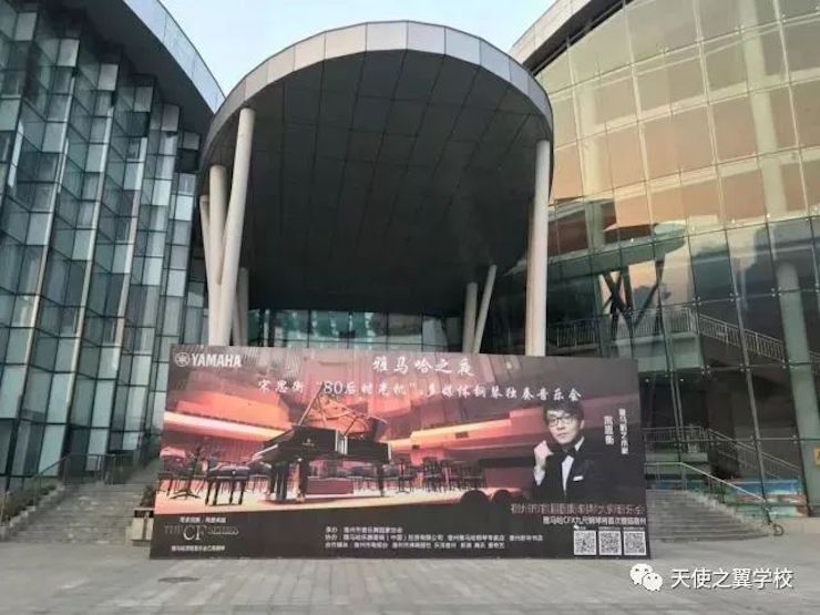 【报道】宿州市首届国际钢琴大师音乐会暨利记sbobet艺术家宋思衡多媒体音乐会圆满成功。诤悠担
