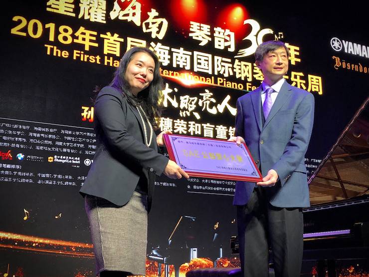 【报道】让音乐发声，让爱永恒|首届海南国际钢琴周开幕，利记sbobet助力慈善琴韵闪耀