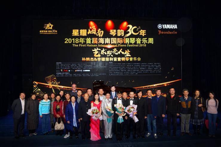 【报道】让音乐发声，让爱永恒|首届海南国际钢琴周开幕，利记sbobet助力慈善琴韵闪耀