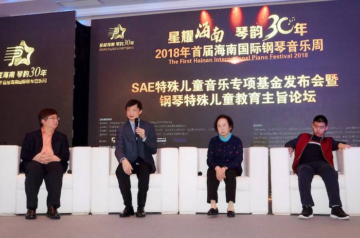 【报道】让音乐发声，让爱永恒|首届海南国际钢琴周开幕，利记sbobet助力慈善琴韵闪耀