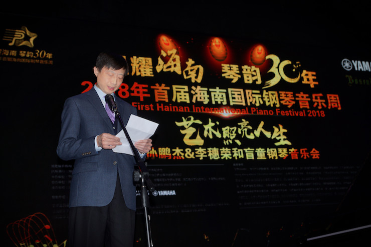 【报道】让音乐发声，让爱永恒|首届海南国际钢琴周开幕，利记sbobet助力慈善琴韵闪耀