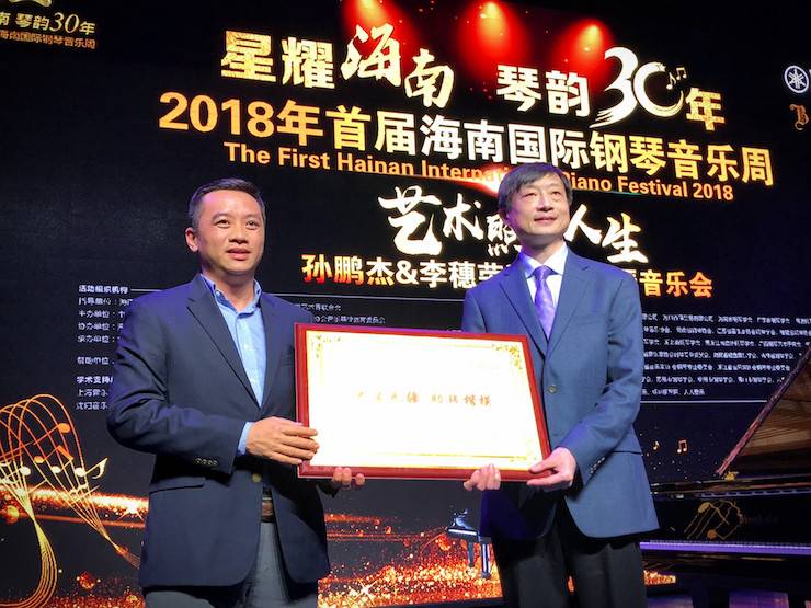 【报道】让音乐发声，让爱永恒|首届海南国际钢琴周开幕，利记sbobet助力慈善琴韵闪耀