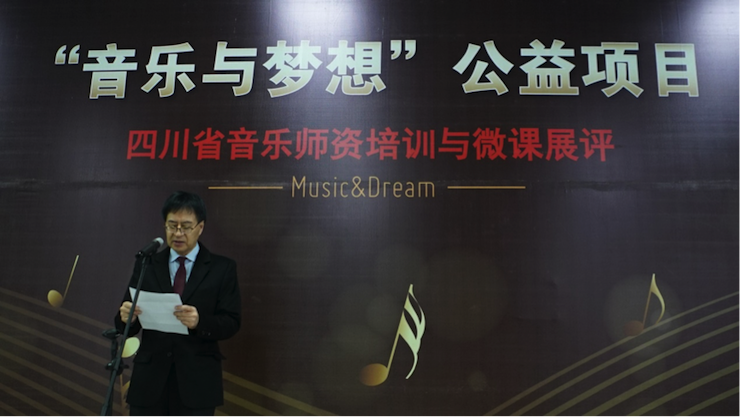 圆梦之路，从未止步|第三期“音乐与梦想”公益项目圆满落幕