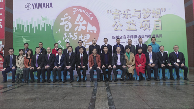 圆梦之路，从未止步|第三期“音乐与梦想”公益项目圆满落幕