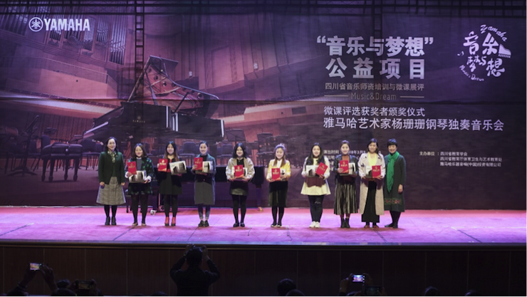 圆梦之路，从未止步|第三期“音乐与梦想”公益项目圆满落幕