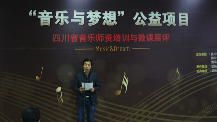 圆梦之路，从未止步|第三期“音乐与梦想”公益项目圆满落幕