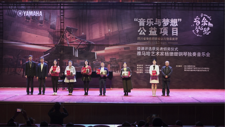 圆梦之路，从未止步|第三期“音乐与梦想”公益项目圆满落幕