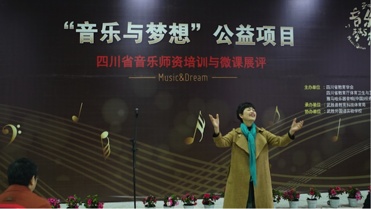 圆梦之路，从未止步|第三期“音乐与梦想”公益项目圆满落幕