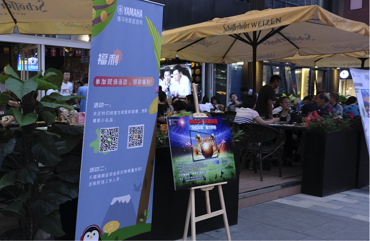 活动回顾：2018俄罗斯世界杯，Yamaha家庭音响与球迷共聚，体验真实现场