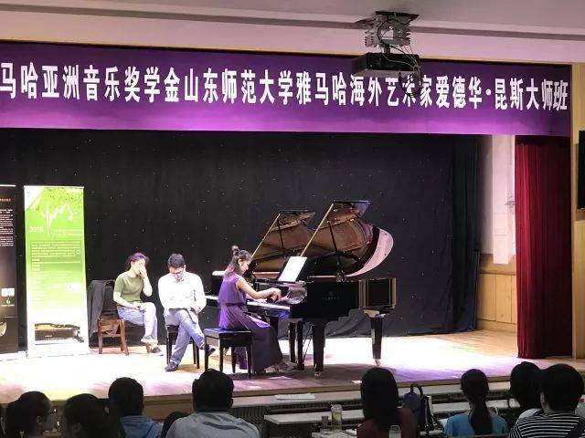 2018年利记sbobet亚洲音乐奖学金山东师范大学启动仪式 </br> 暨利记sbobet海外艺术家爱德华·昆斯音乐会及大师班圆满结束