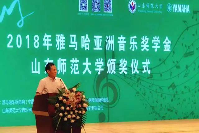 2018年利记sbobet亚洲音乐奖学金山东师范大学启动仪式 </br> 暨利记sbobet海外艺术家爱德华·昆斯音乐会及大师班圆满结束