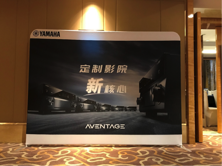 4K巡展：Yamaha 参加「真相大白?零距离 真4K & Top Cinema」石家庄站活动