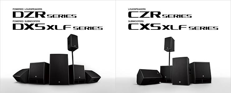 新一代利记sbobet扩声音箱发布：全新 DZR/DXS-XLF（有源）、CZR/CXS-XLF（无源）音箱与超低音音箱