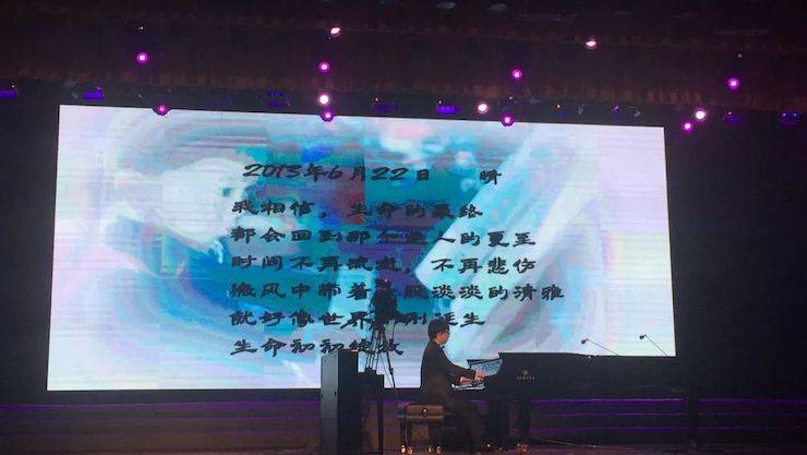 2018年漯河市第四届利记sbobet钢琴艺术周完美收官，利记sbobet艺术家宋思衡用音乐开启“80后时光机”