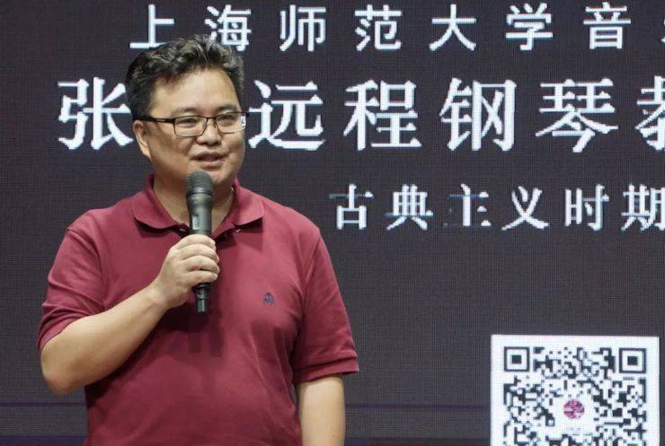 科技推动音乐教育创新，张希教授《古典主义时期钢琴奏鸣曲的演绎》公开课圆满成功