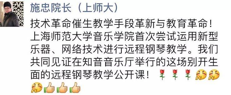 科技推动音乐教育创新，张希教授《古典主义时期钢琴奏鸣曲的演绎》公开课圆满成功