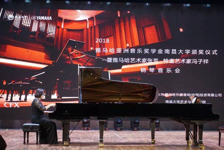 张芳、冯子祥钢琴音乐会