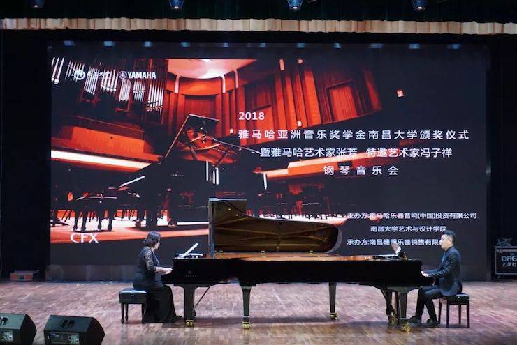 张芳、冯子祥钢琴音乐会