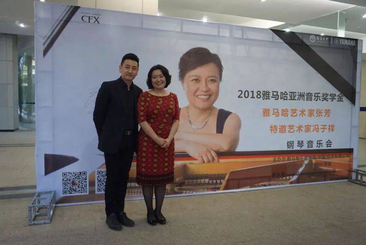 张芳、冯子祥钢琴音乐会