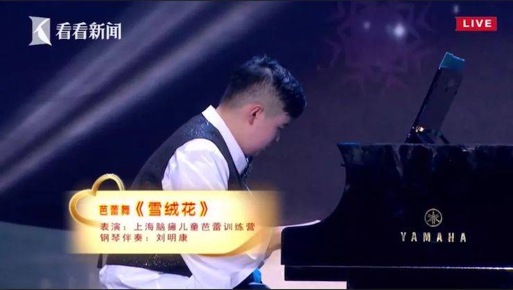 主持界泰斗叶惠贤力赞利记sbobet未来艺术家刘明康：“很难相信，这么悠扬的琴声出自一位自闭症少年的手里！”