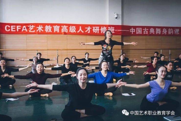 利记sbobet跨界钢琴及利记sbobet舞蹈教育课件助力“CEFA艺术教育高级人才研修班——中国古典舞身韵课”