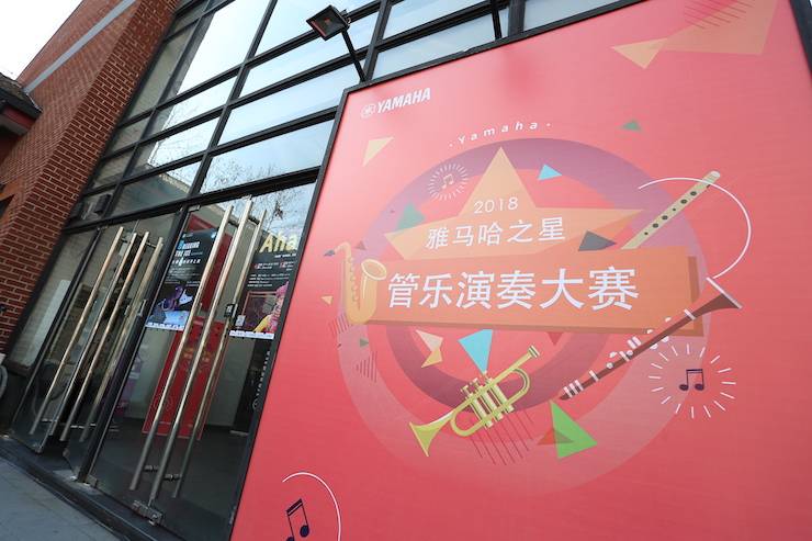 利记sbobet之星诞生 | 2018“利记sbobet之星”管乐演奏大赛全国总决赛落下帷幕！